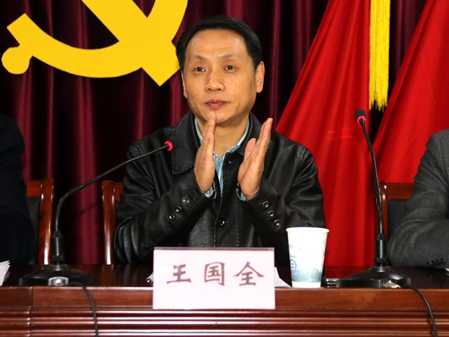 王国全.jpg