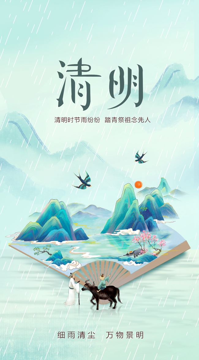 《清明时节雨纷纷 踏青祭祖念先人》_副本.jpg