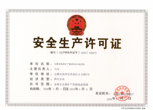 安全生产_副本.png